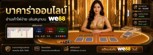 ALLBET บาคาร่า