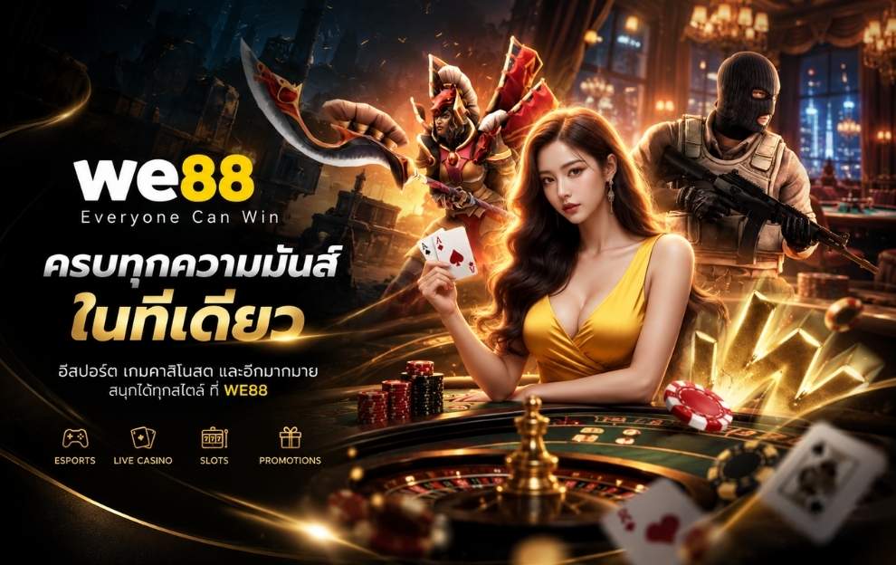 we88 อีสปอร์ต คาสิโนสด